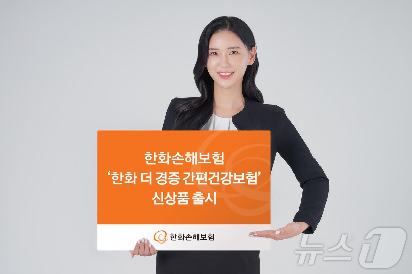 한화 더 경증 간편건강보험 출시/사진제공=한화손해보험