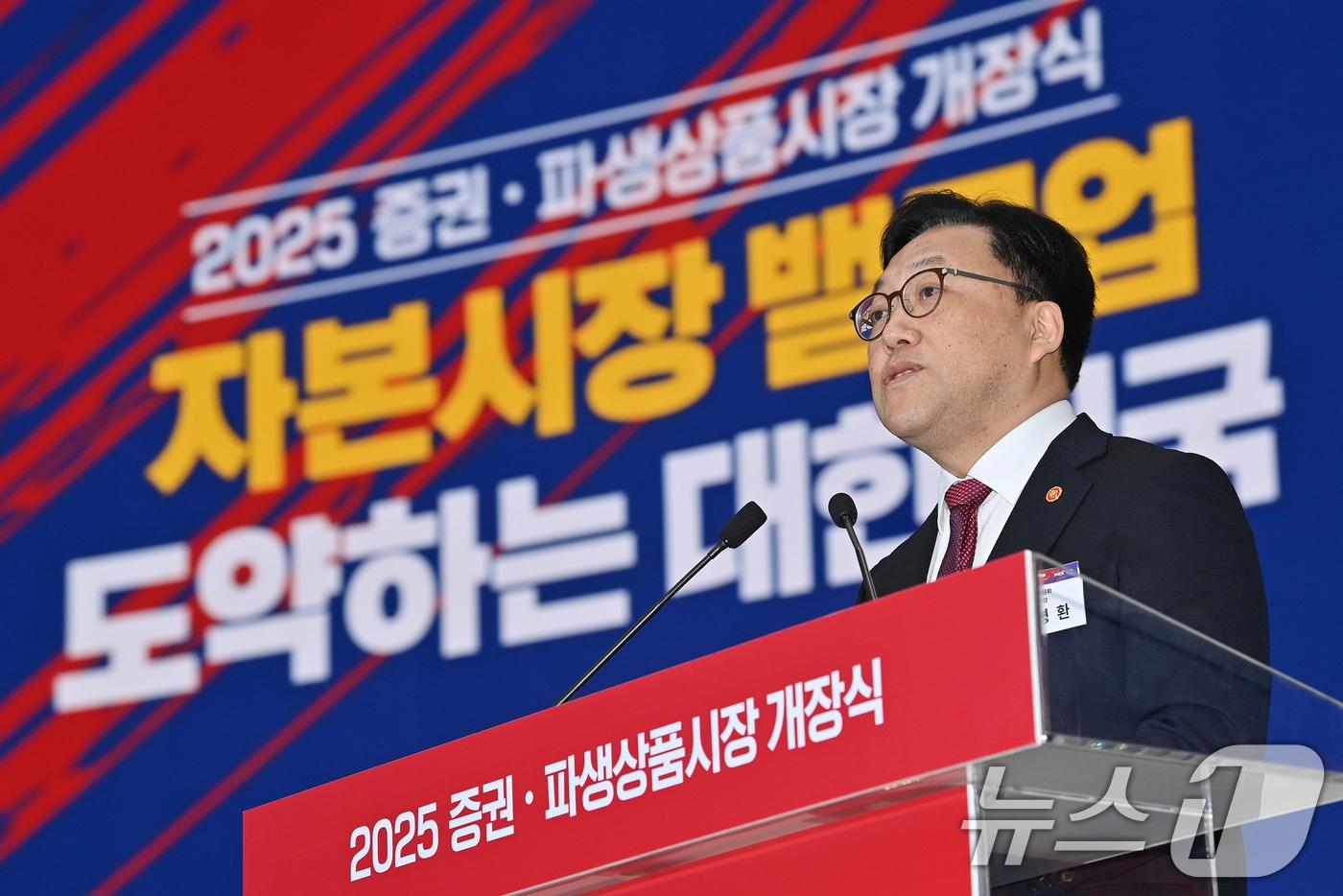 김병환 금융위원장이 2일 오전 서울 여의도 한국거래소에서 열린 2025년 증권·파생상품시장 개장식에서 축사를 하고 있다. &#40;공동취재&#41; 2025.1.2/뉴스1 ⓒ News1 송원영 기자