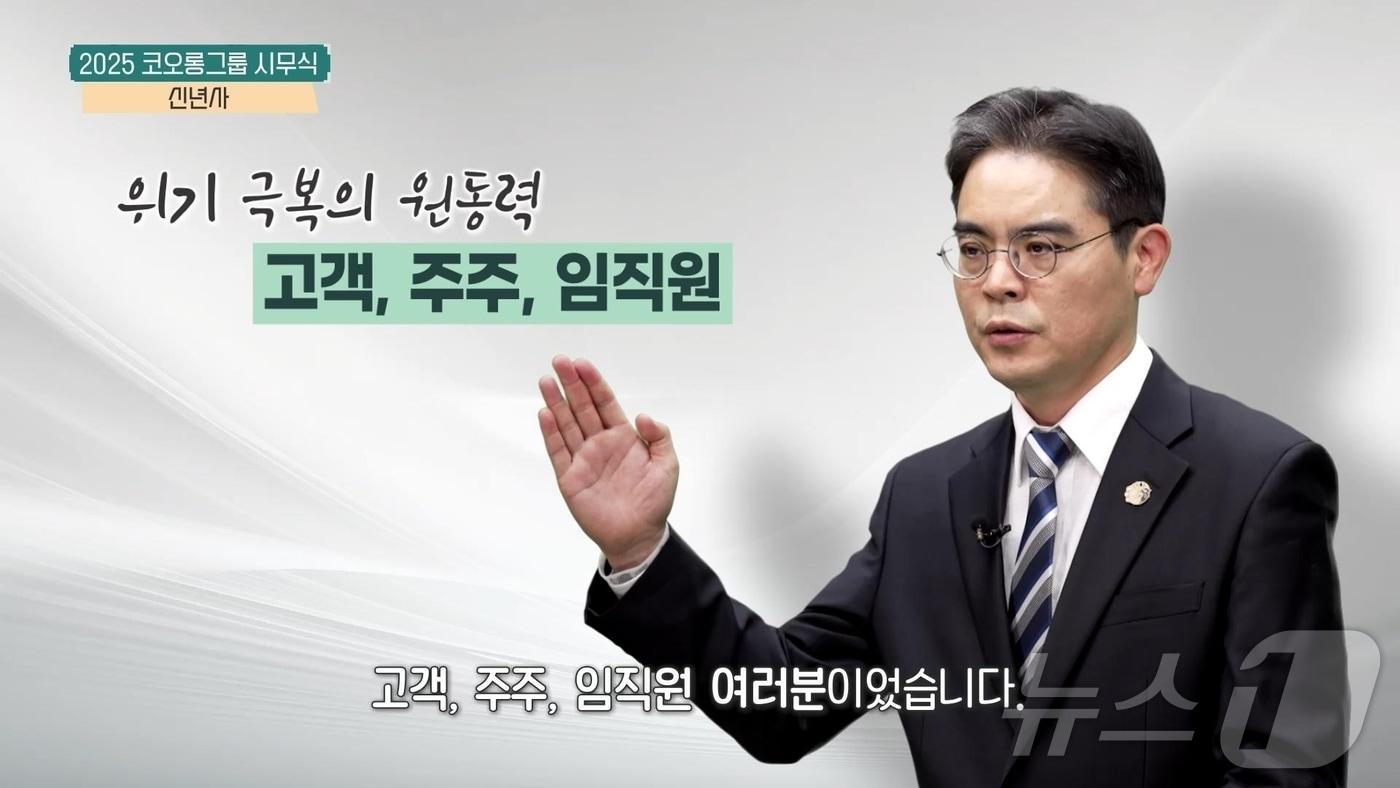 &#40;코오롱그룹 제공&#41;