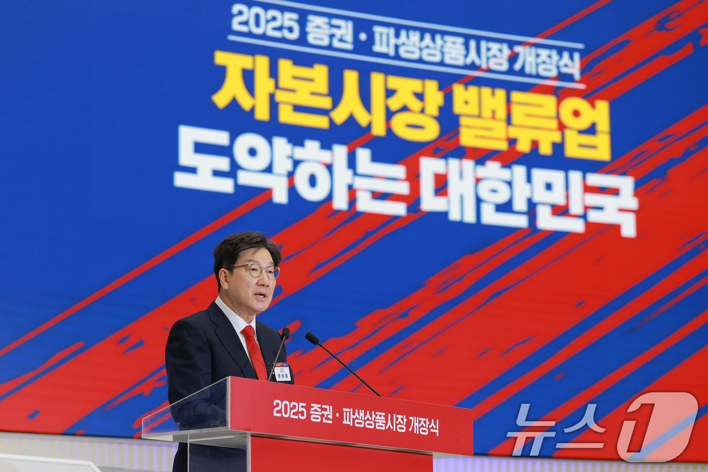 권성동 국민의힘 원내대표가 2일 오전 서울 여의도 한국거래소에서 열린 &#39;2025 증권·파생상품시장 개장식&#39;에서 축사를 하고 있다. &#40;공동취재&#41; 2025.1.2/뉴스1 ⓒ News1 송원영 기자