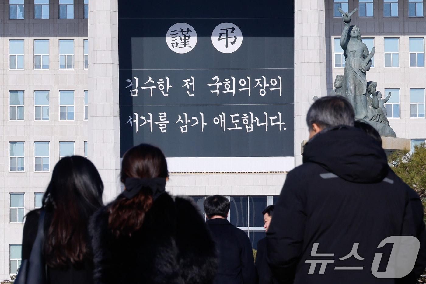 2일 서울 여의도 국회 본청 외벽에 김수한 전 국회의장 서거를 애도하는 현수막이 걸려 있다. 2025.1.2/뉴스1 ⓒ News1 안은나 기자