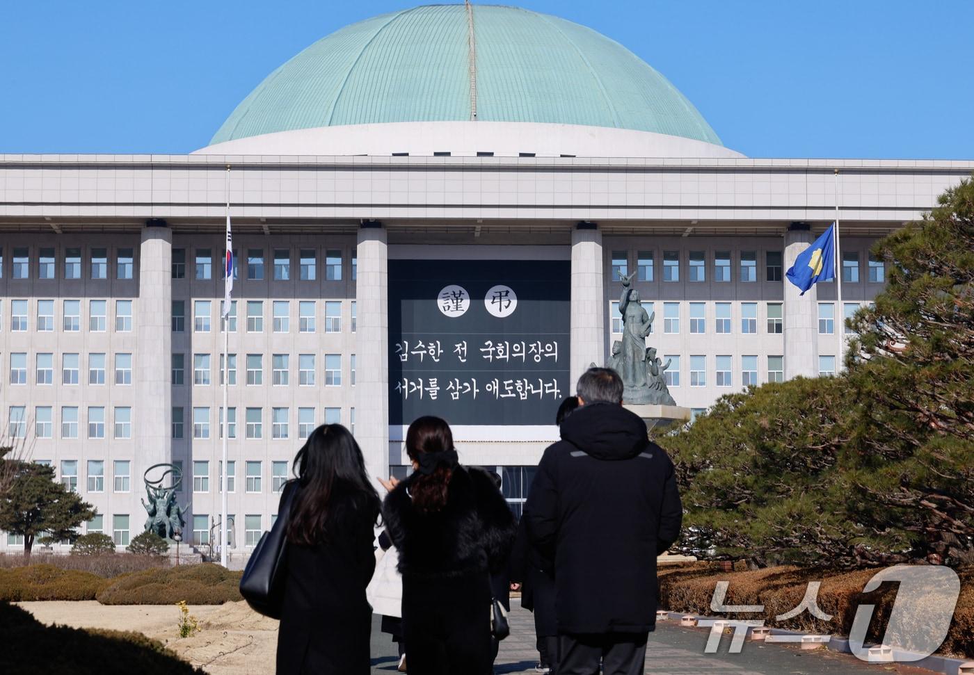 2일 서울 여의도 국회 본청 외벽에 김수한 전 국회의장 서거를 애도하는 현수막이 걸려 있다. 2025.1.2/뉴스1 ⓒ News1 안은나 기자