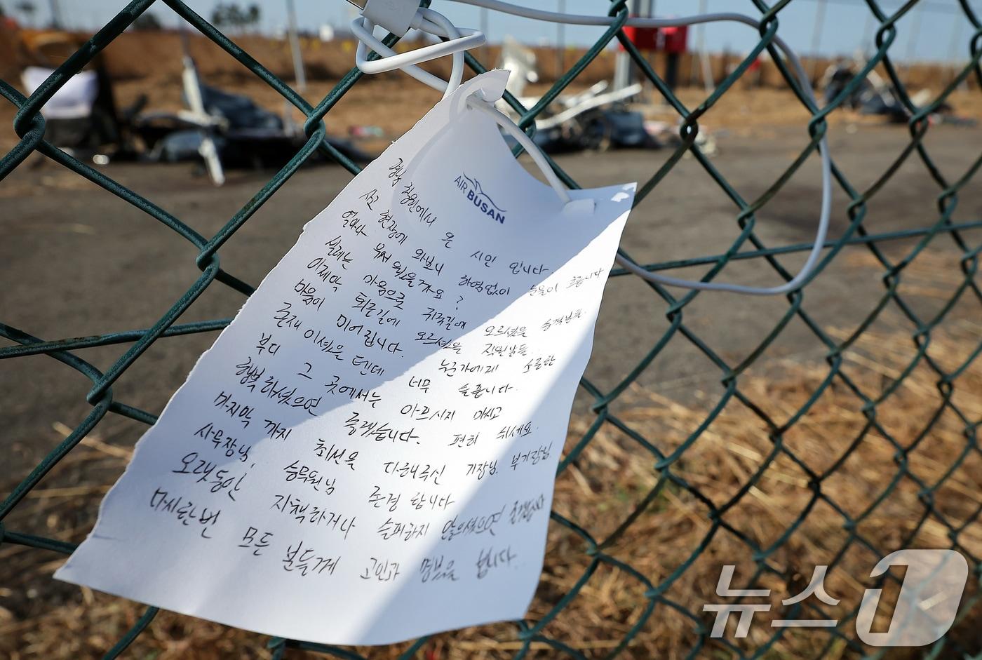 2일 전남 무안국제공항 제주항공 여객기 참사 현장 울타리에 시민들의 추모 손 편지가 붙어 있다. 2025.1.2/뉴스1 ⓒ News1 김진환 기자