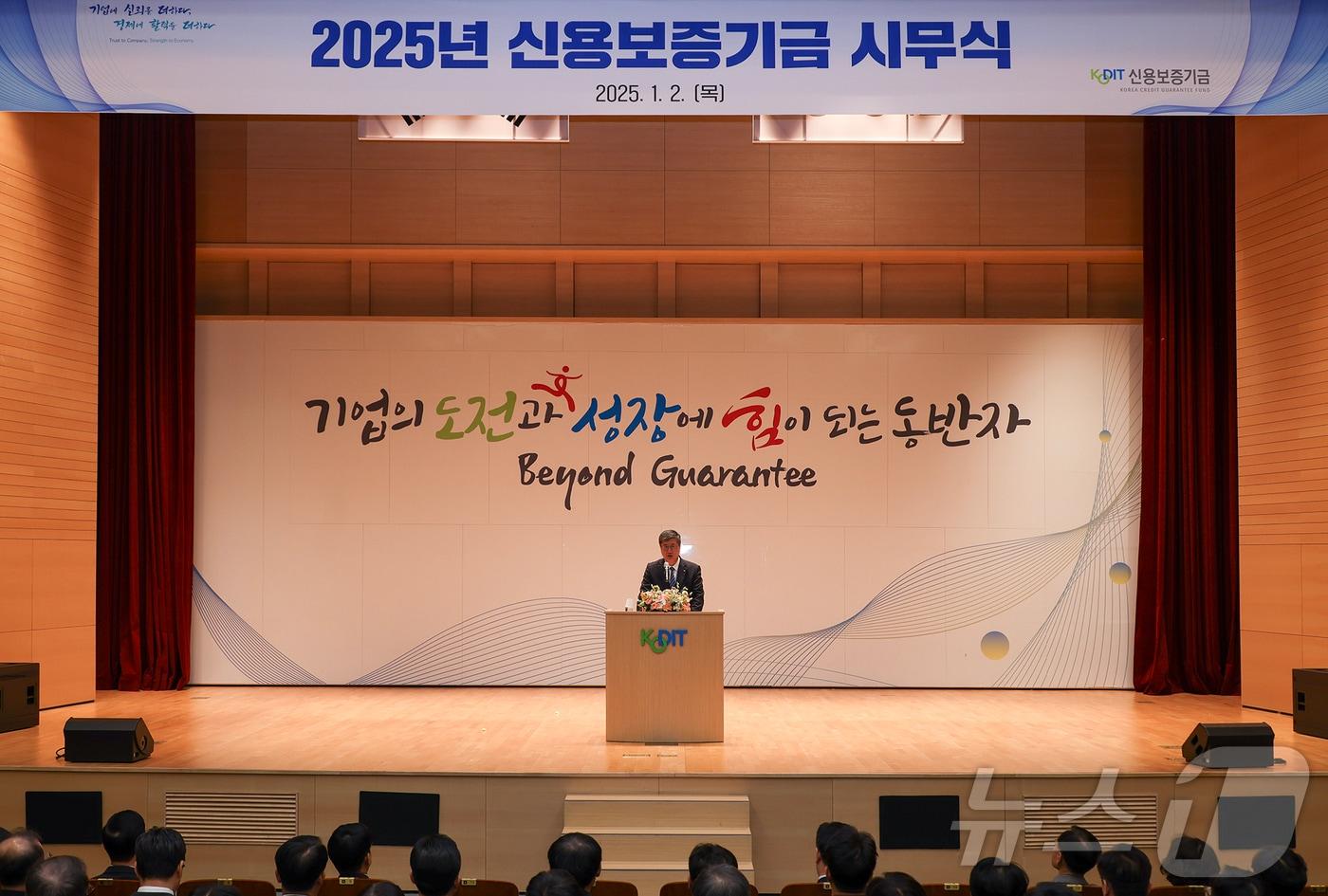 2일 신용보증기금 대구 본사에서 열린 시무식에서 최원목 신용보증기금 이사장이 발언을 하고 있다.&#40;신용보증기금 제공&#41;