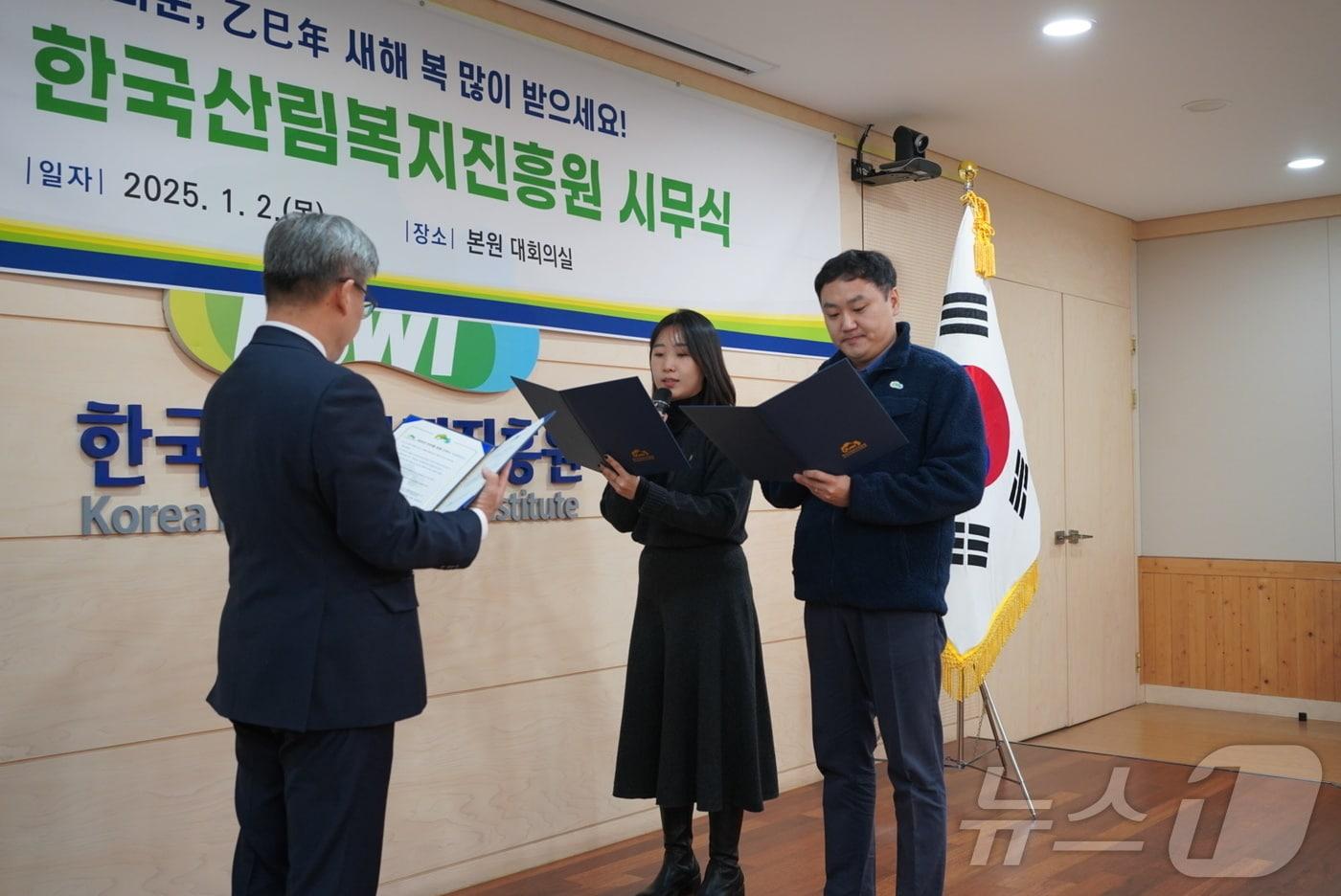 남태헌 한국산림복지진흥원장이 2일 한국산림복지진흥원 대회의실에서 노사 대표 직원들과 반부패 청렴 서약서를 낭독하고 있다. &#40;산림청 한국산림복지진흥원 제공&#41;/뉴스1