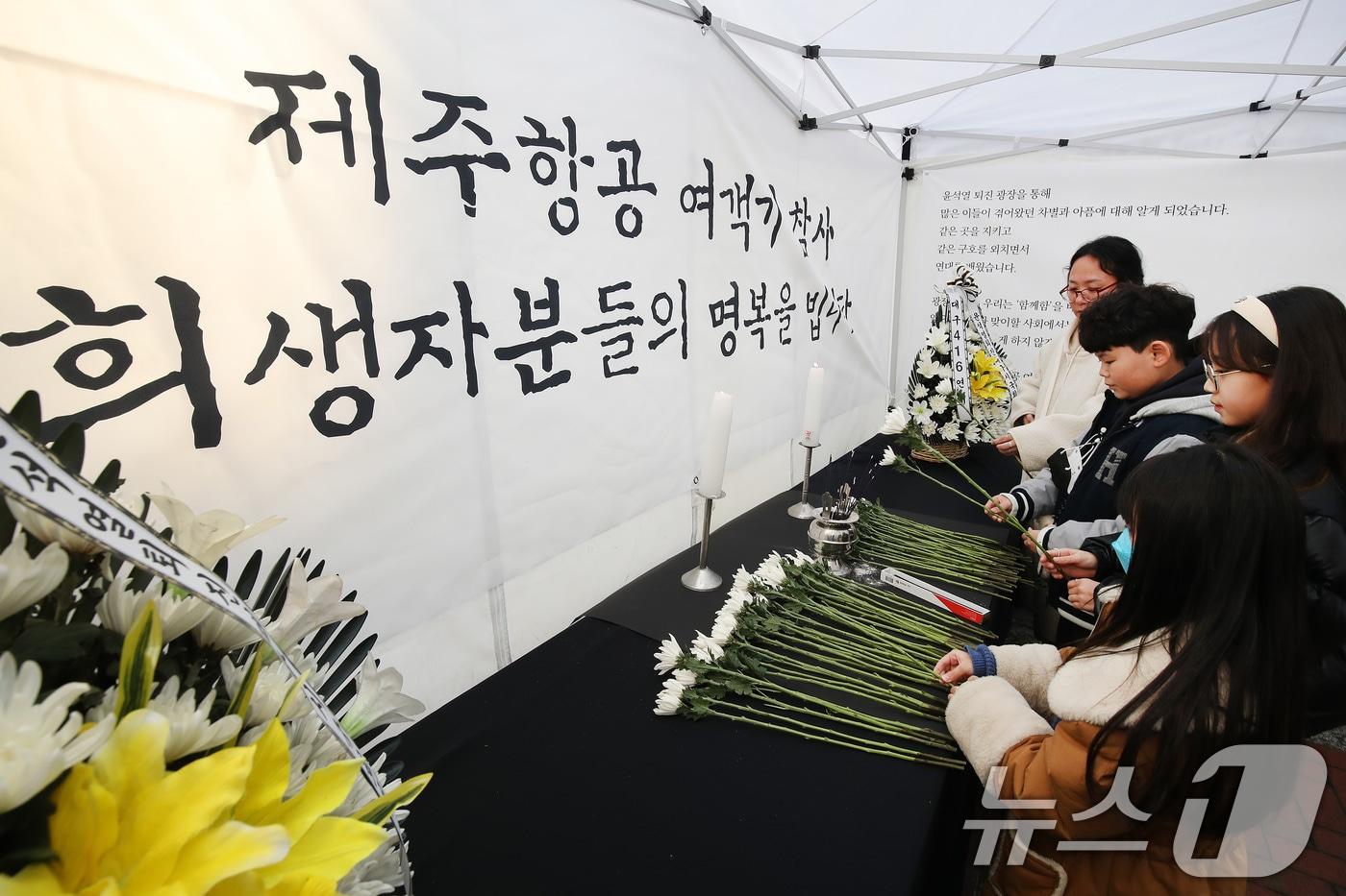 2일 오후 대구 중구 동성로에 &#39;제주항공 여객기 참사 시민분향소&#39;가 마련돼 희생자를 애도하는 시민들의 발길이 이어지고 있다. 2025.1.2/뉴스1 ⓒ News1 공정식 기자