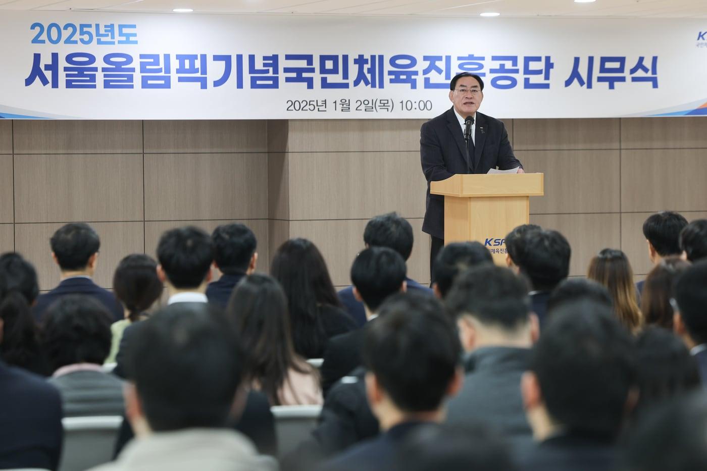 국민체육진흥공단이 2일 올림픽회관에서 시무식을 진행했다. &#40;국민체육진흥공단 제공&#41;