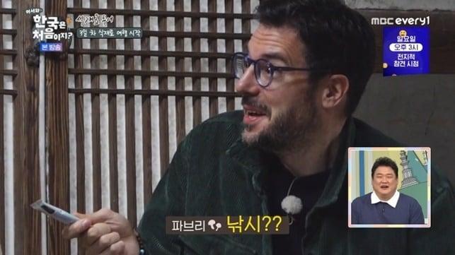 MBC에브리원 &#39;어서와~ 한국은 처음이지?&#39; 캡처