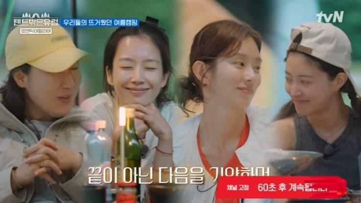 tvN &#39;텐트 밖은 유럽 로맨틱 이탈리아&#39; 캡처