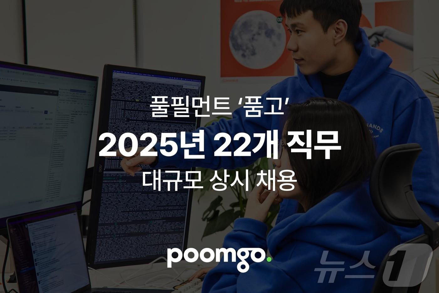 풀필먼트 품고 운영사 두핸즈, 2025년 대규모 채용 실시&#40;두핸즈 제공&#41;