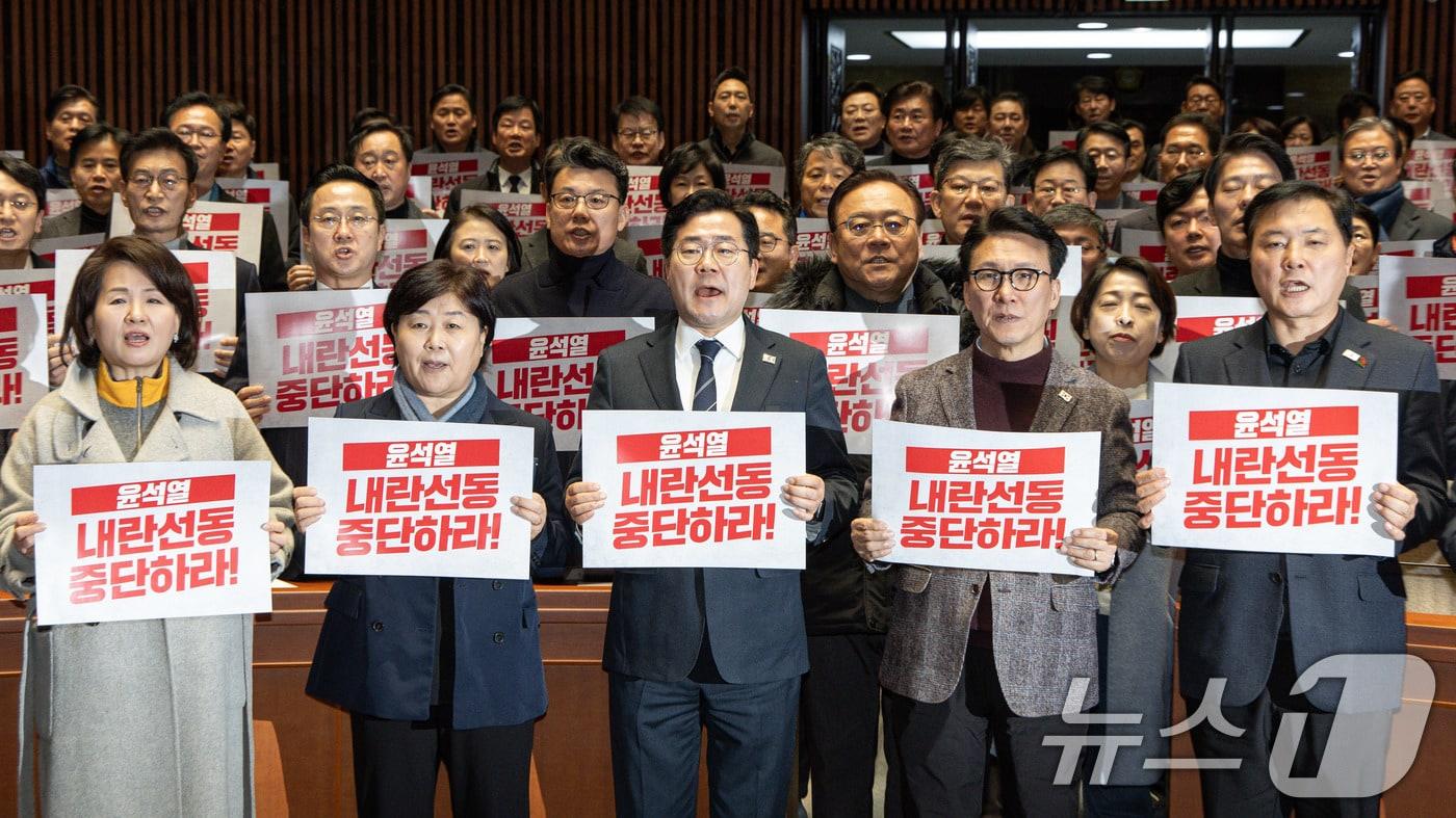 박찬대 더불어민주당 원내대표를 비롯한 의원들이 4일 오후 서울 여의도 국회에서 열린 비상의원총회에서 피켓을 들고 구호를 외치고 있다. 2025.1.4/뉴스1 ⓒ News1 이재명 기자