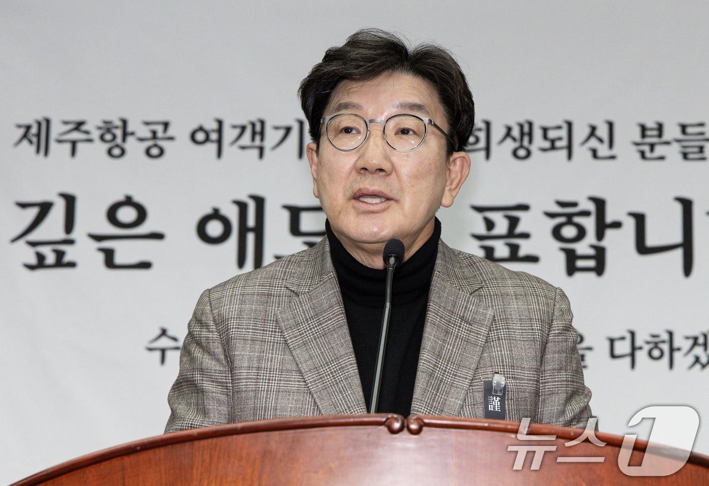 권성동 국민의힘 원내대표가 4일 오후 서울 여의도 국회에서 열린 비상의원총회에서 발언을 하고 있다. 2025.1.4/뉴스1 ⓒ News1 이재명 기자