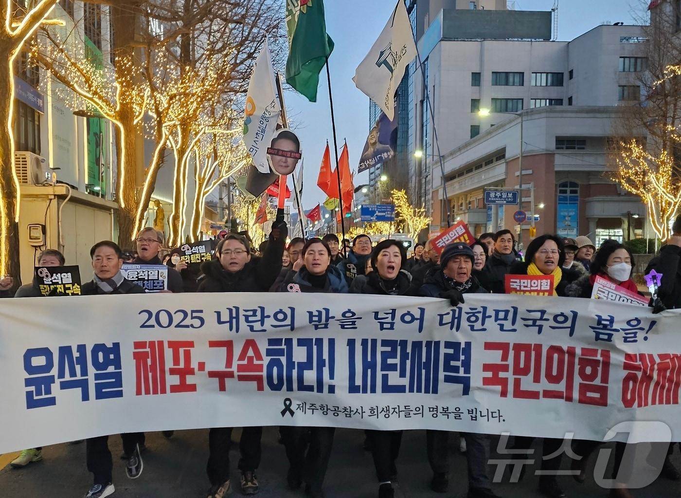 4일 오후 광주 동구 금남로에서 열린 윤석열 대통령 체포·구속을 촉구하는 시민들이 행진을 하며 구호를 외치고 있다.2025.1.4./뉴스1 ⓒ News1 서충섭 기자