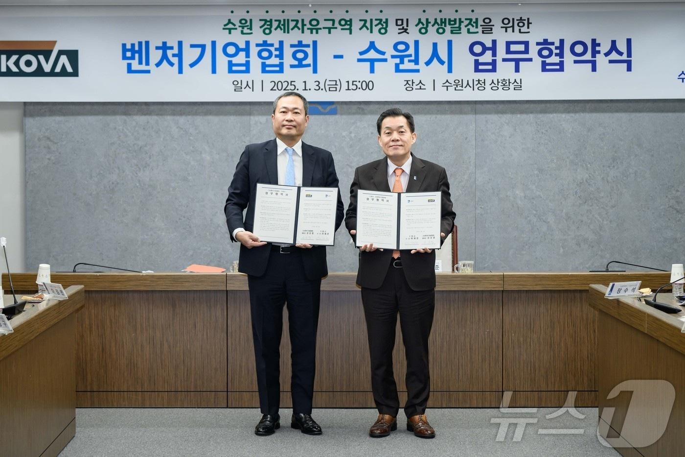 성상엽 벤처기업협회 회장&#40;왼쪽&#41;과 이재준 수원특례시 시장이 수원 경제자유구역 지정 및 상생발전을 위한 업무협약을 체결한 후 기념사진을 촬영하고 있다.&#40;벤처기업협회 제공&#41;