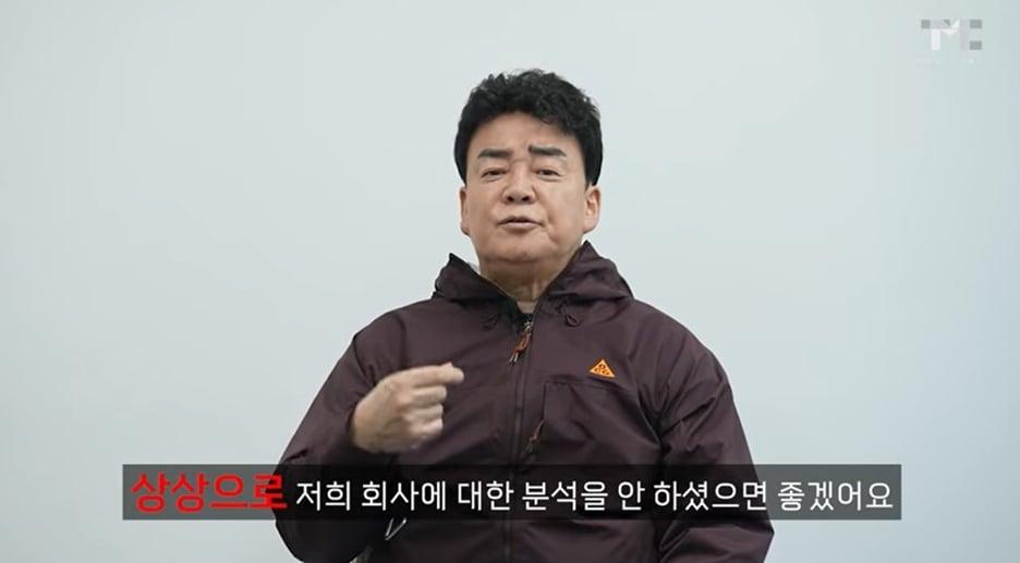 &#40;백종원 유튜브 갈무리&#41;