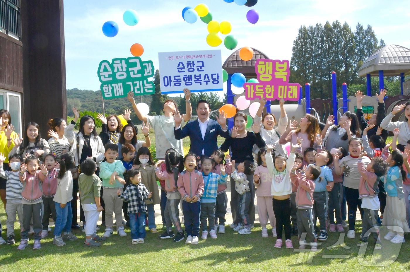  최영일 전북 순창군수가 관내 아이들과 &#39;아동행복수당&#39; 정책 추진 퍼포먼스를 하고 있다.&#40;순창군 제공&#41;/뉴스1