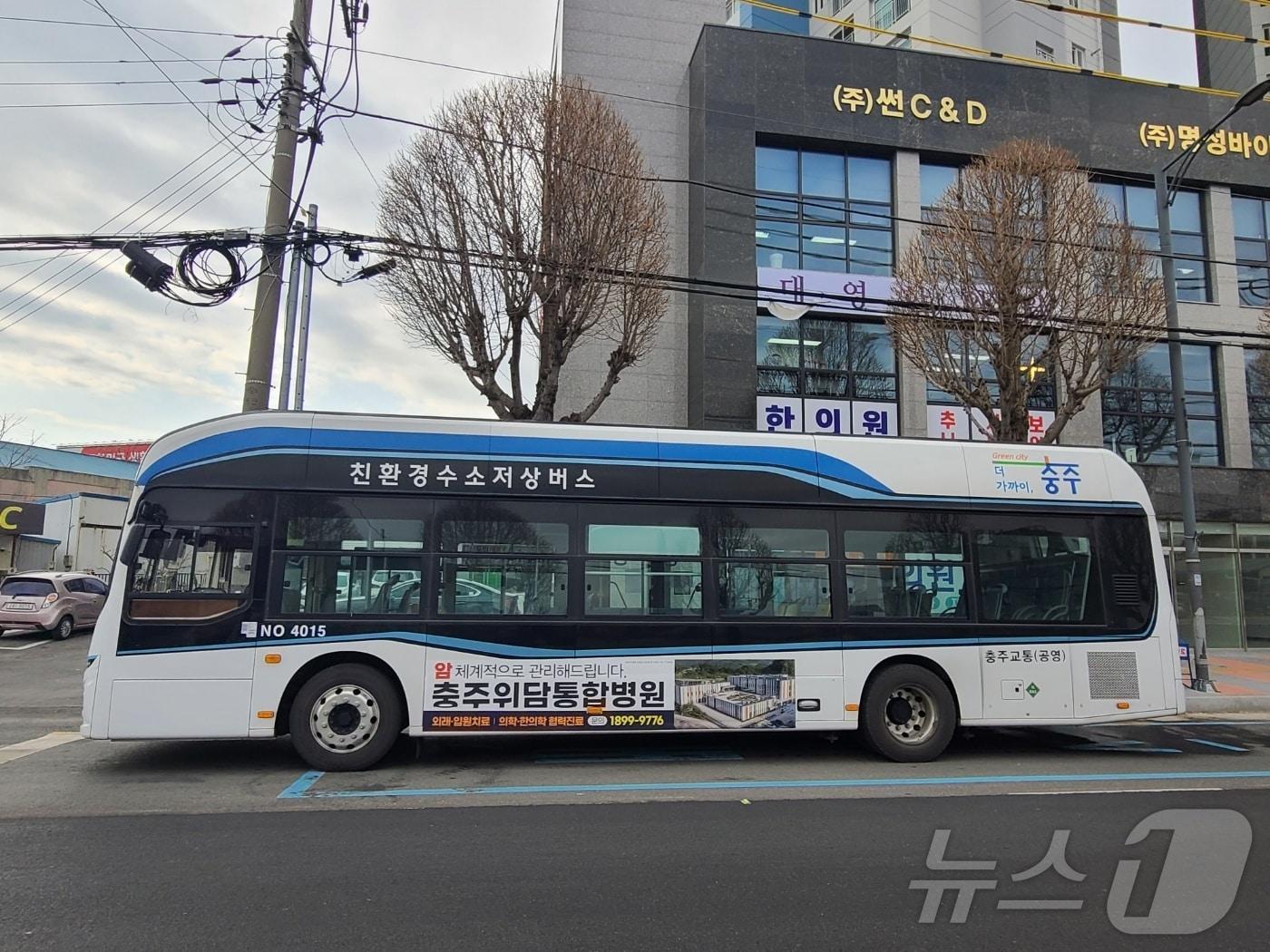  6일 충북 충주시는 수소 시내버스 운행을 2주 만에 재개한다고 밝혔다.&#40;충주시 제공&#41;/뉴스1