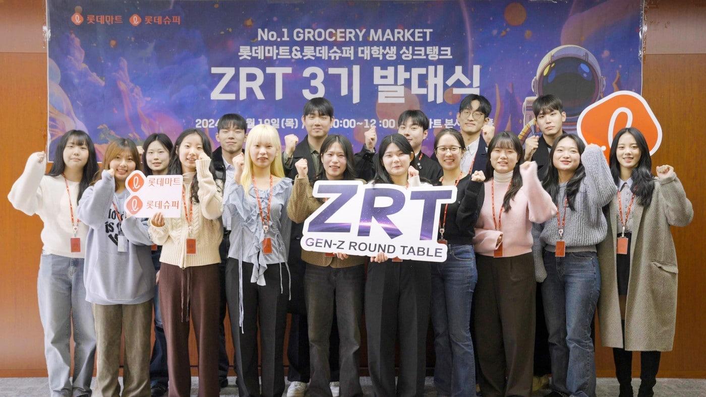 2024년 12월 19일 롯데마트·슈퍼 ZRT 3기 발대식에 참가한 대학생들&#40;롯데마트 제공&#41;