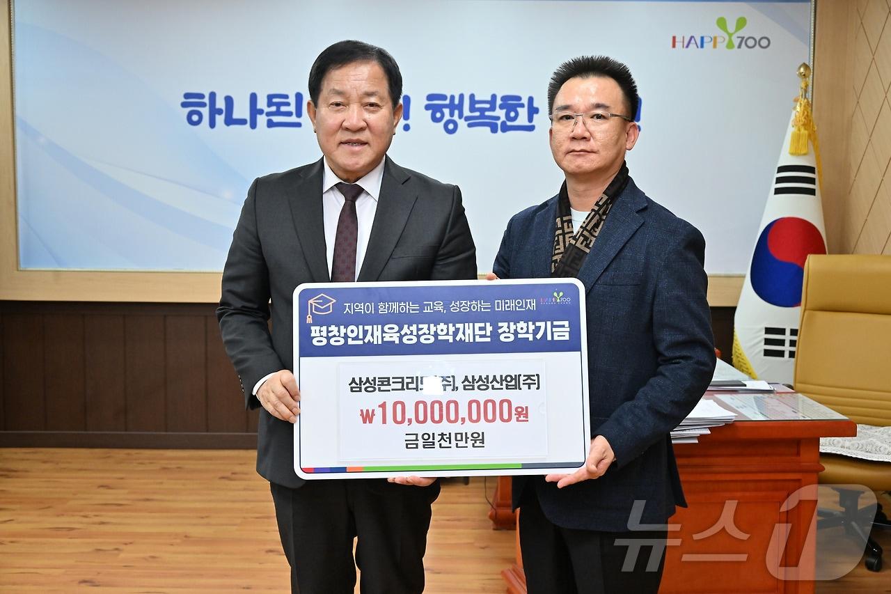 삼성콘크리트㈜·삼성산업㈜이 6일 강원 평창인재육성장학재단에 1000만 원을 기부한 가운데, 이날 평창군청에서 심재국 평창군수와 유태성 삼성콘크리트㈜ 대표가 기념 사진을 촬영하고 있다. &#40;평창군 제공&#41; 2025.1.6/뉴스1