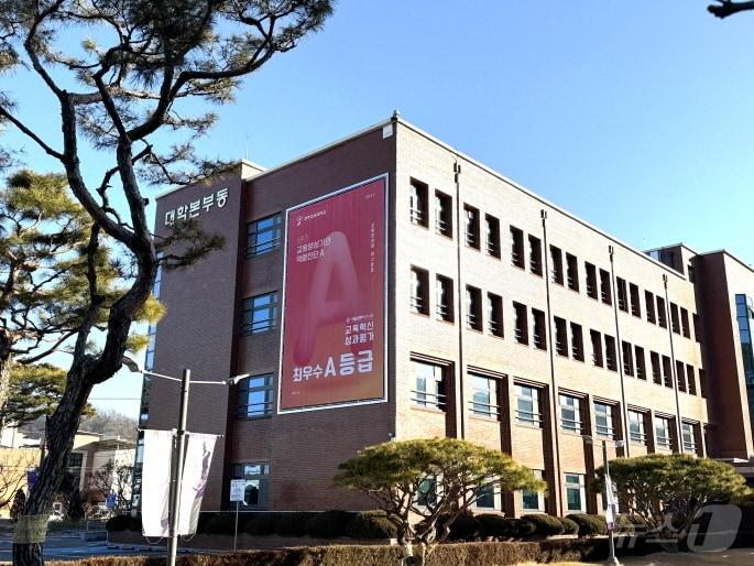 전주교육대학교 전경/뉴스1