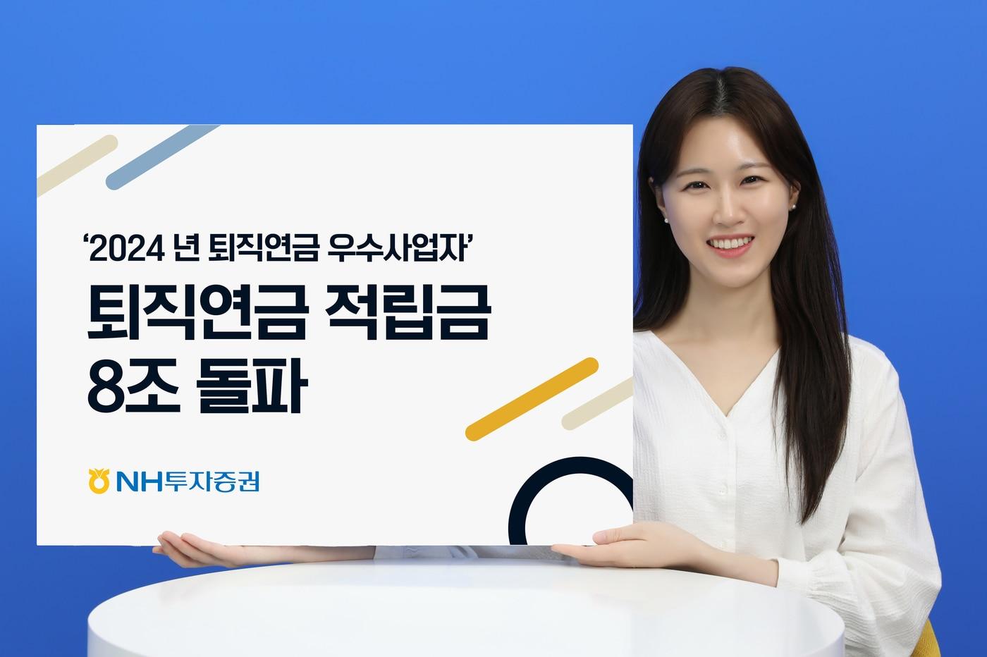 NH투자증권