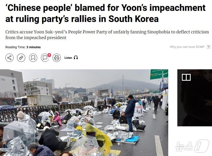 관련 기사 - SCMP 갈무리