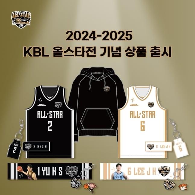 2024-2025 KCC 프로농구 올스타전 유니폼 및 MD 출시. &#40;KBL 제공&#41;