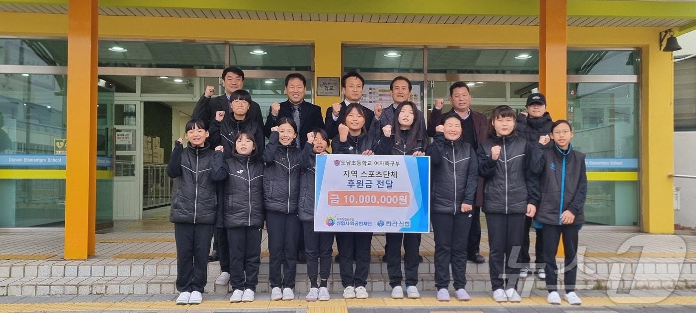 신협중앙회 제주지역본부 관계자들이 지난 6일 도남초등학교 여자축구부에 후원금 1000만원을 전달하고 학생들과 기념촬영하고 있다.&#40;도남초 제공&#41;