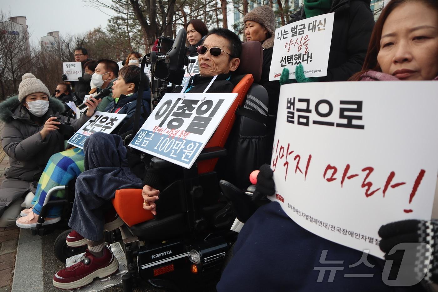 충북 장애인 활동가들이 7일 청주지검 앞에서 기자회견을 열고 자진 노역에 들어가겠다는 뜻을 밝히고 있다.2025.01.07./뉴스1