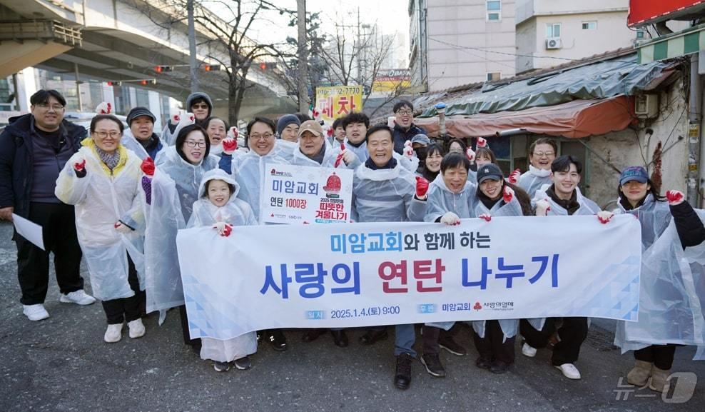 성북구 미암교회와 종암동주민센터 &#39;사랑의 연탄 나눔&#39;. &#40;성북구 제공&#41;ⓒ 뉴스1