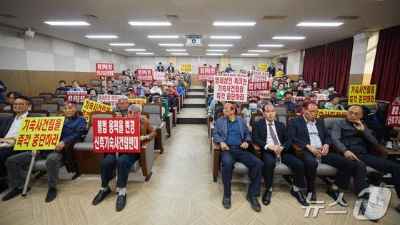 인하대 소강당에서 열린 행복기숙사 관련 공청회에서 주변 원룸 임대인들이 팻말을 들고 기숙사 건립 계획을 반대하고 있다.&#40;독자 제공&#41;2025.1.7/뉴스1