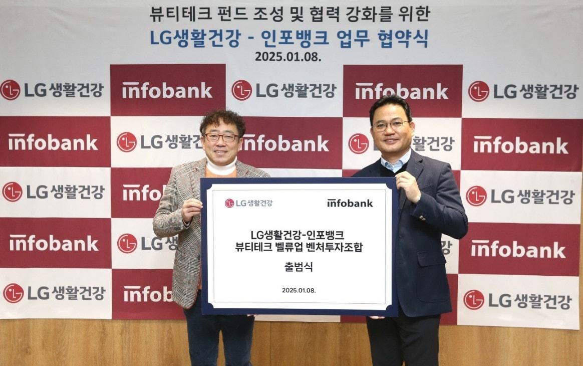 강내규 LG생활건강 CTO&#40;사진 오른쪽&#41;와 홍종철 아이엑셀 대표가 8일 서울 강서구 LG사이언스파크에서 진행된 뷰티테크 펀드 조성 및 협력 강화를 위한 업무 협약식에 참석했다. &#40;LG생활건강 제공&#41;