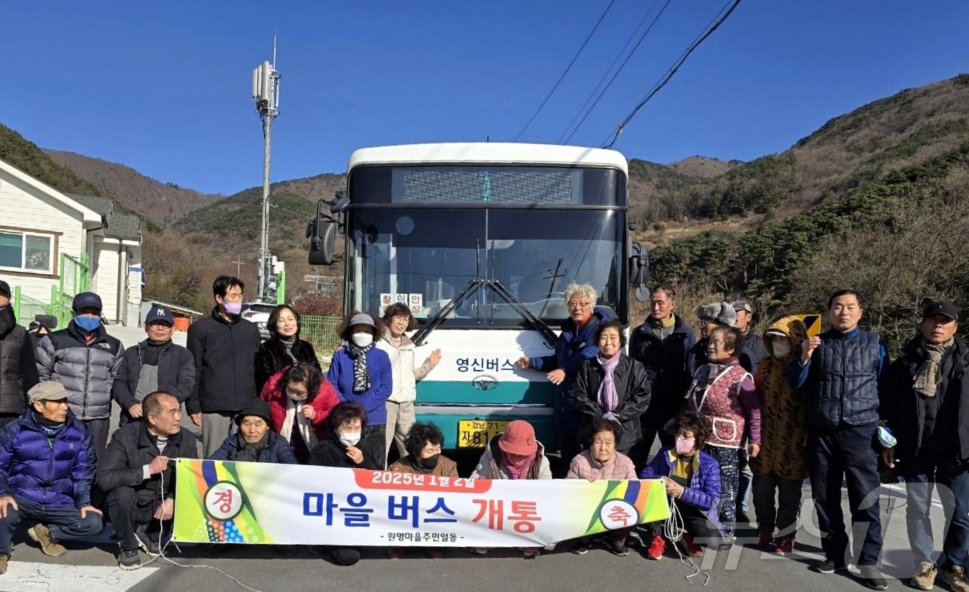 창녕군 원명마을 주민들이 지난 2일 농업촌버스 노선 확대를 축하하고 있다&#40;창녕군 제공&#41;.