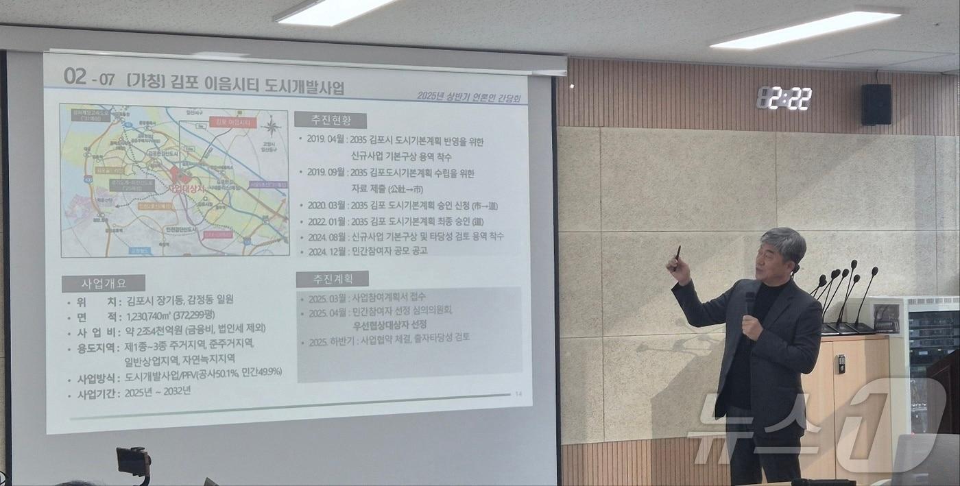 이형록 경기 김포도시관리공사 사장이 8일 오후 간담회를 열고 사업 계획을 설명하고 있다./뉴스1