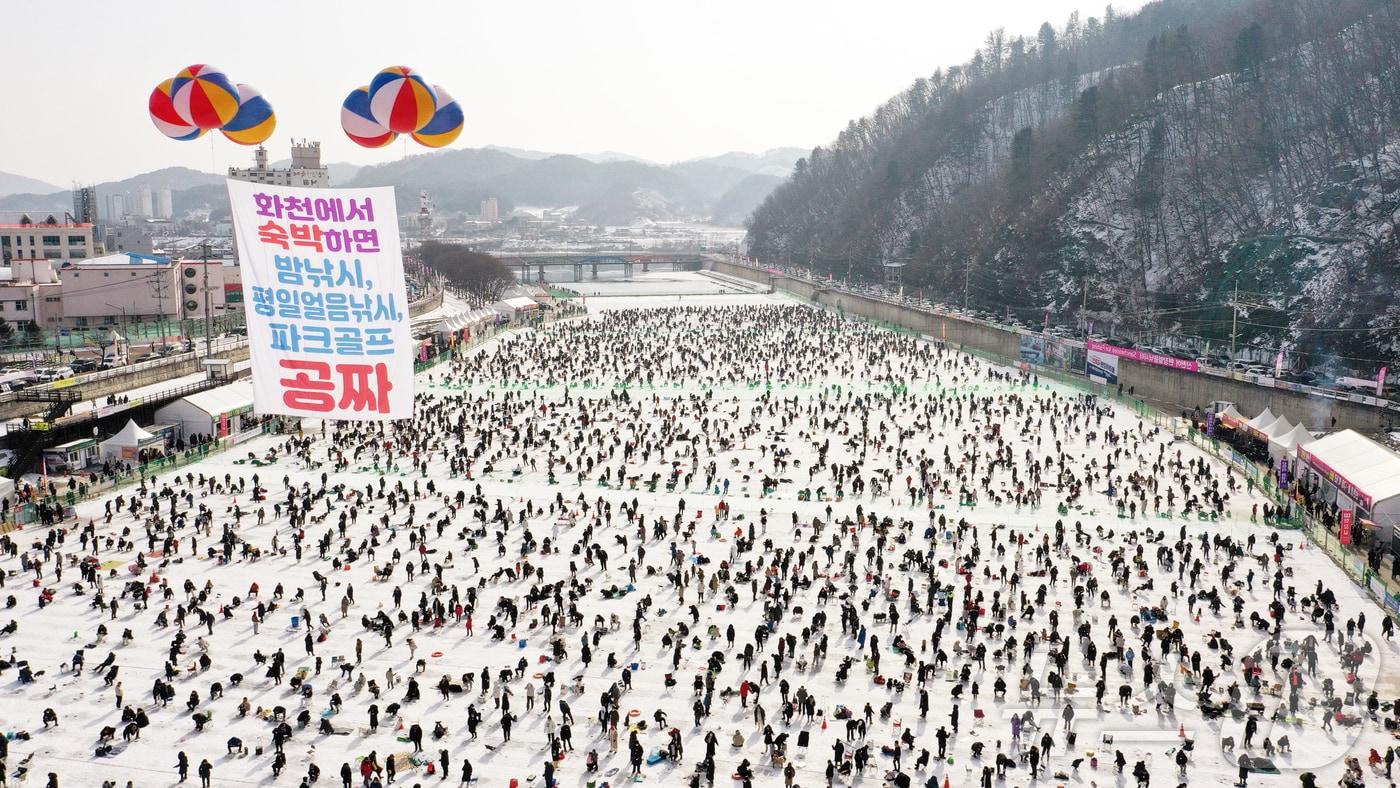 화천산천어축제 인파.&#40;화천군 제공&#41;