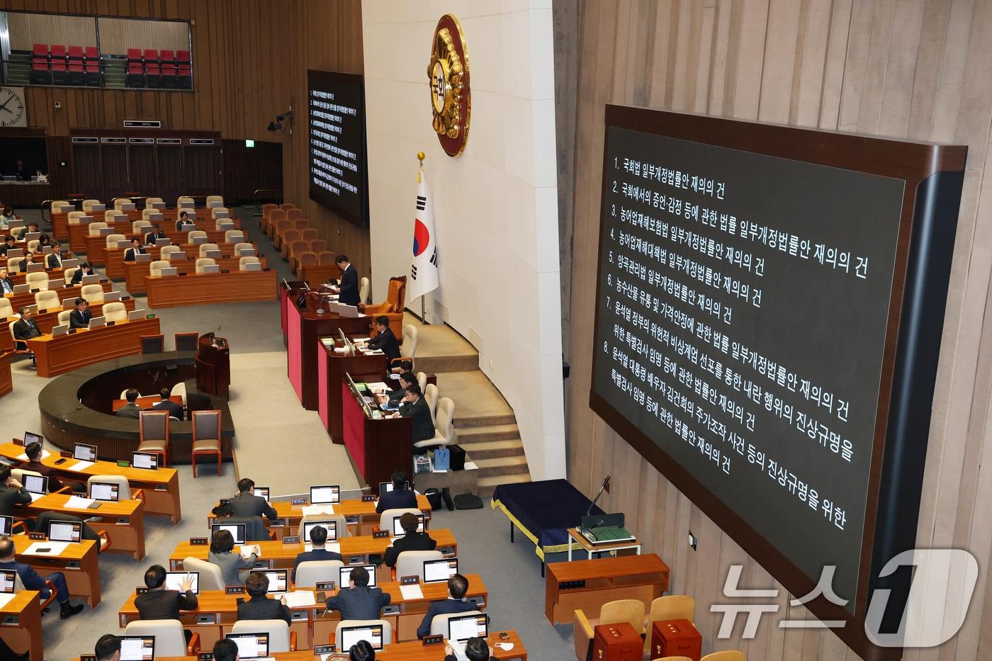 8일 오후 서울 여의도 국회에서 열린 제420회국회&#40;임시회&#41; 제4차 본회의에서 내란·김건희 특검법, 농업4법 등 8개 법안 재의의 건이 부결되고 있다. 2025.1.8/뉴스1 ⓒ News1 이광호 기자