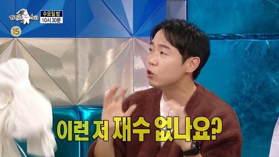 &#40;MBC &#39;라디오스타&#39; 갈무리&#41;