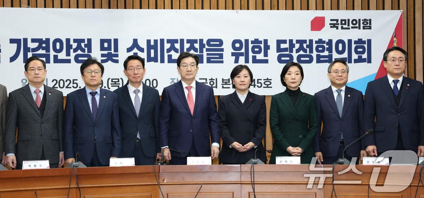 권성동 국민의힘 원내대표&#40;왼쪽 네번째부터&#41;와 송미령 농림축산식품부장관, 오영주 중소벤처기업부장관, 고기동 행정안전부 차관,강도형 행양수산부장관 등이 9일 오전 서울 여의도 국회에서 열린 설 성수품 가격안정 및 소비진작을 위한 당정협의회에서 기념촬영을 하고 있다. 2025.1.9/뉴스1 ⓒ News1 이광호 기자