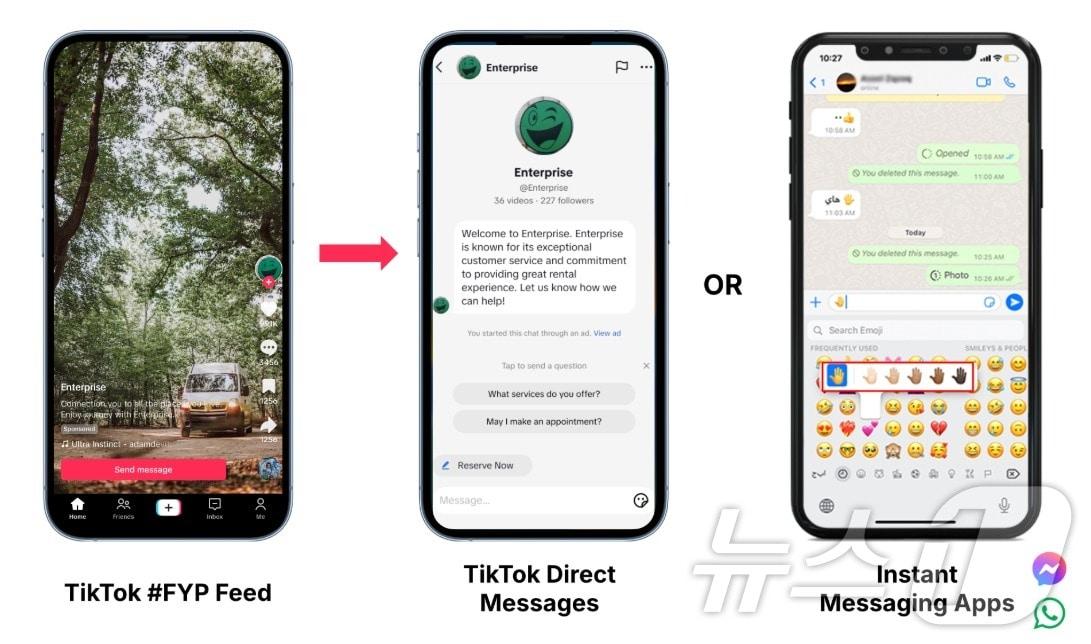틱톡 다이렉트·인스턴트 메시지 광고 관련 이미지&#40;틱톡 제공&#41;