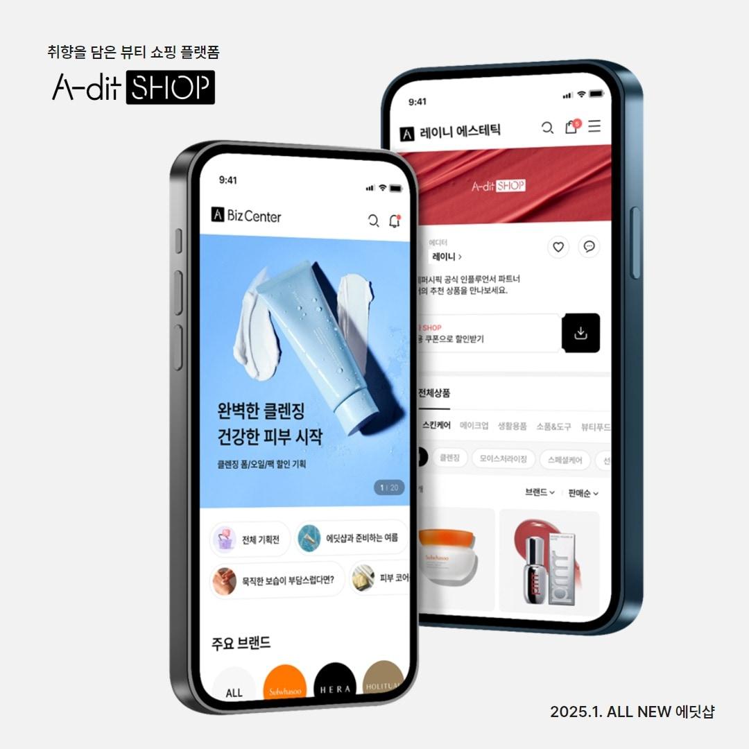 아모레퍼시픽 뉴커머스 채널의 온라인 플랫폼 에딧샵&#40;A-dit SHOP&#41;이 론칭 1주년을 앞두고 월 매출 기준 165% 이상 성장하며 사업에 속도가 붙고 있다.&#40;아모레퍼시픽제공&#41;