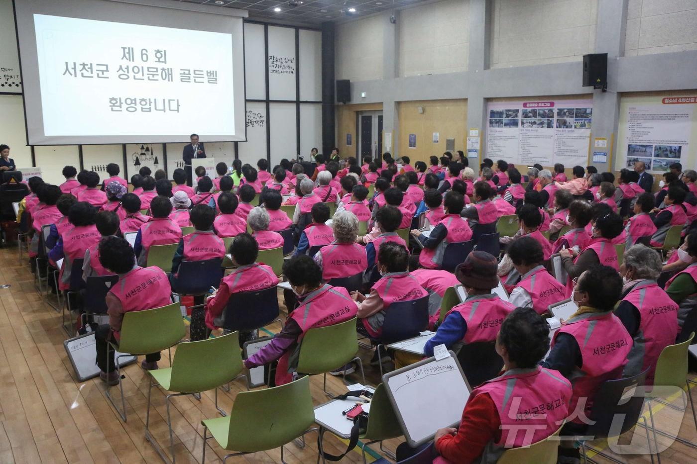 서천군 종합교육센터가 정규강좌를 진행하고 있다.&#40;서천군 제공&#41;/뉴스1