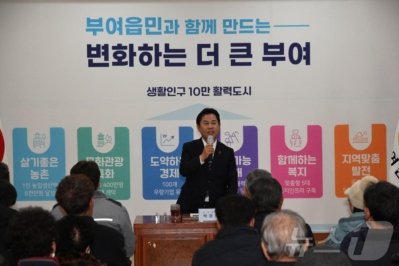 찾아가는 동행콘서트에서 박정현 군수가 주민과 대화하고 있다.&#40;부여군 제공&#41;./뉴스1