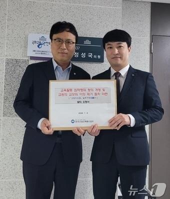 강주호 한국교원단체총연합회 회장&#40;오른쪽&#41;이 6일 정성국 국민의힘 의원을 찾아 교원지위법 개정안 발의 요청서를 전달하고 있다. &#40;교총 제공&#41;