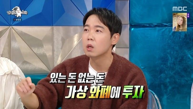 &#40;MBC &#39;라디오스타&#39; 갈무리&#41;