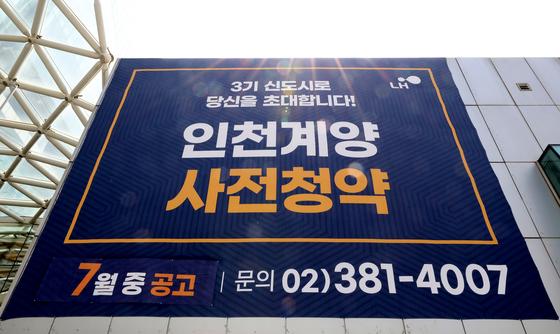 사전청약 당첨자 18%, '이것' 때문에 '내집마련' 기회 날렸다