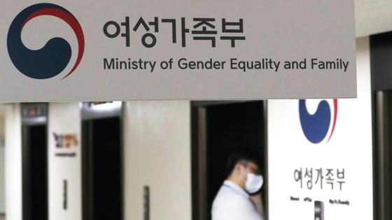 여가부 내년 예산 1조7777억원 확정…디성센터 6% 줄었다