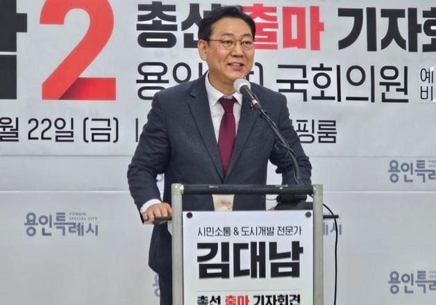 국힘 윤리위, '한동훈 공격 사주' 김대남 당무감사위 조사 의뢰