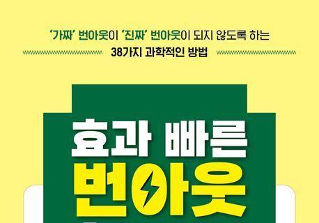 번아웃이 의심되는데…내 몸의 활력스위치, 어떻게 켜야 할까요