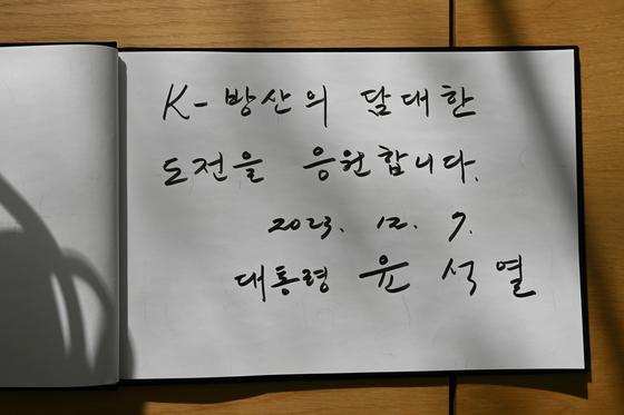 비상계엄 유탄에 'K-방산' 불확실성 대두…물류업계도 '비상'