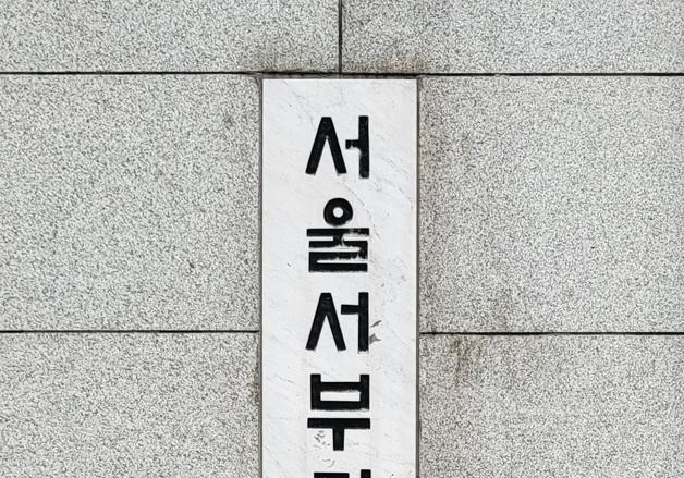 '150억원 부당 대출' 지시 혐의 김기유, 오늘 구속 기로